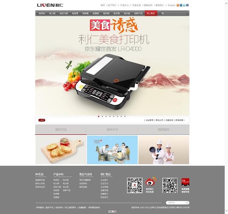 利达首页